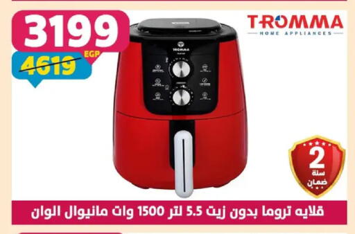 available at سنتر شاهين in Egypt - القاهرة