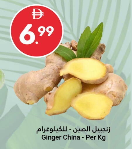 Ginger from China available at جراند الإمارات للتسوق in الإمارات العربية المتحدة , الامارات - أبو ظبي