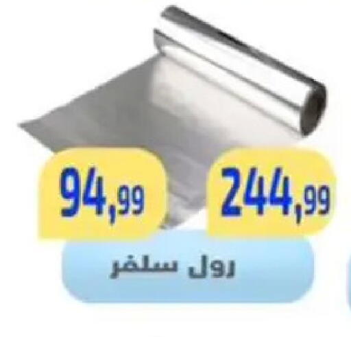 available at مؤسسة ايهاب البرنس in Egypt - القاهرة
