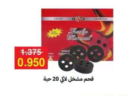 available at جمعية مدينة صباح الأحمد التعاونية in الكويت - مدينة الكويت