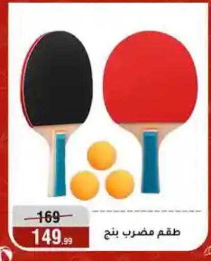 available at Al Morshedy  in Egypt - Cairo