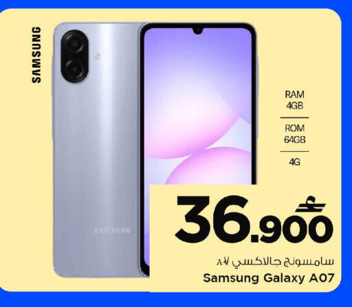 available at MARK & SAVE in Oman - Muscat