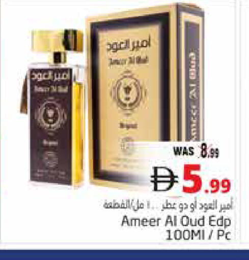 available at هايبر ماركت باسونز in الإمارات العربية المتحدة , الامارات - ٱلْعَيْن‎