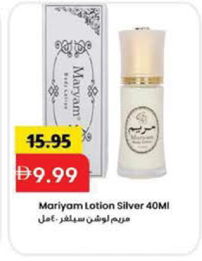 available at Mark & Save in UAE - Sharjah / Ajman