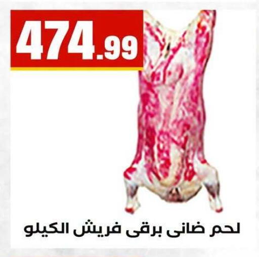 available at MartVille in Egypt - Cairo