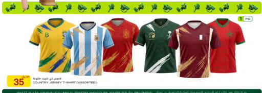 available at Al Meera in Qatar - Umm Salal