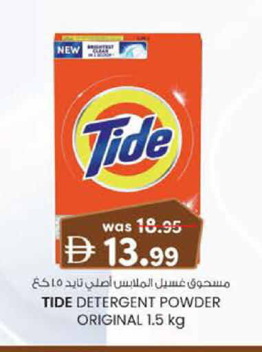 available at K M Trading  in UAE - Abu Dhabi