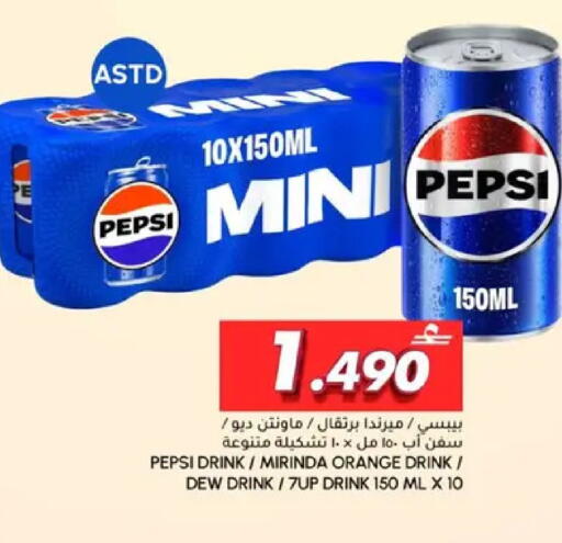 Orange available at Al Meera  in Oman - Muscat
