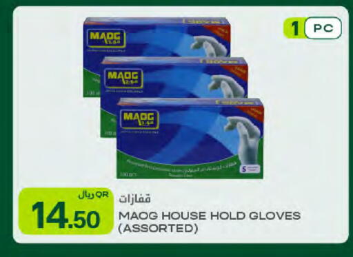 available at شركة الميرة للمواد الاستهلاكية in قطر - الدوحة