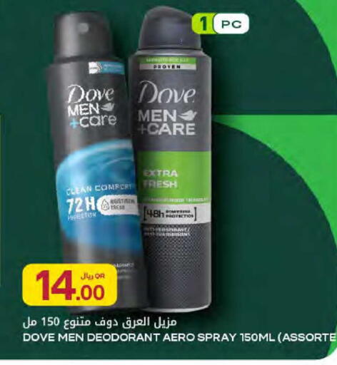 available at Al Meera in Qatar - Al-Shahaniya