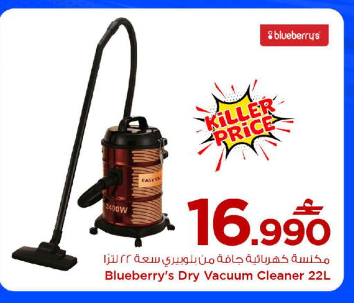Blueberry BlueBerry available at MARK & SAVE in Oman - Muscat