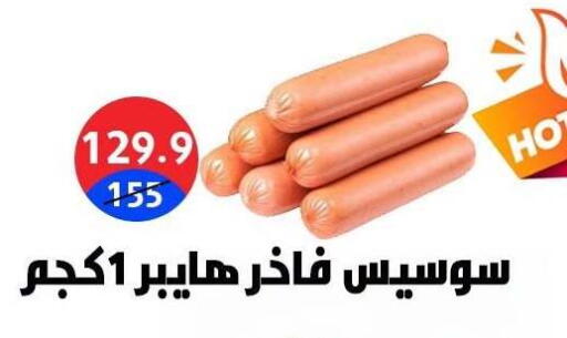 available at هايبر المدينة دمياط in Egypt - القاهرة