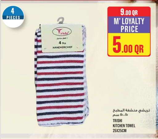 available at Monoprix in Qatar - Al Wakra