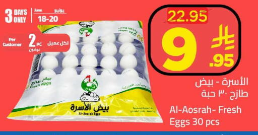 available at وهج مارت in مملكة العربية السعودية, السعودية, سعودية - جدة