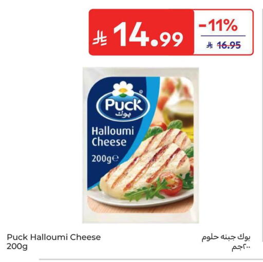 available at كارفور in مملكة العربية السعودية, السعودية, سعودية - الخبر‎