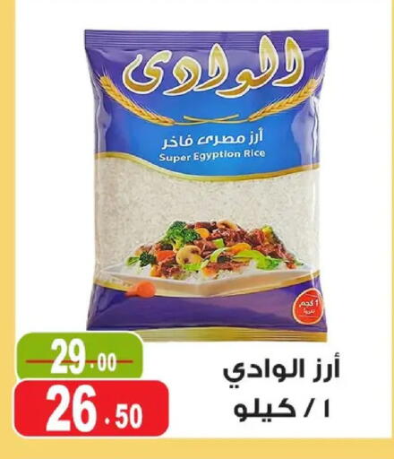 available at غنيم ماركت in Egypt - القاهرة