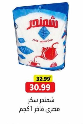 available at جرين هايبر ماركت in Egypt - القاهرة