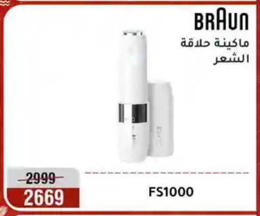 available at Al Morshedy  in Egypt - Cairo