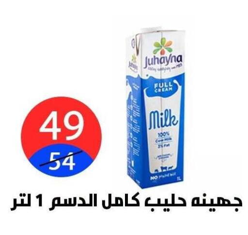 available at هايبر المدينة دمياط in Egypt - القاهرة