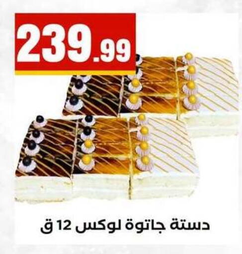 available at MartVille in Egypt - Cairo