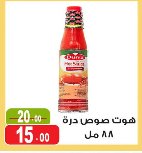 available at غنيم ماركت in Egypt - القاهرة
