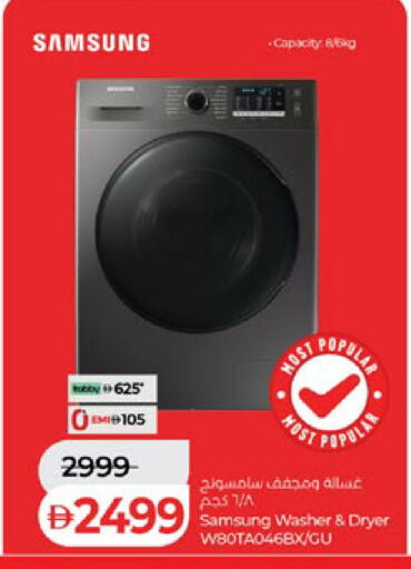 available at لولو هايبرماركت in الإمارات العربية المتحدة , الامارات - أبو ظبي