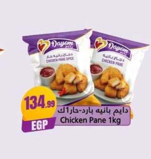 available at MartVille in Egypt - Cairo