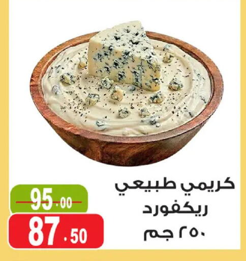 available at غنيم ماركت in Egypt - القاهرة
