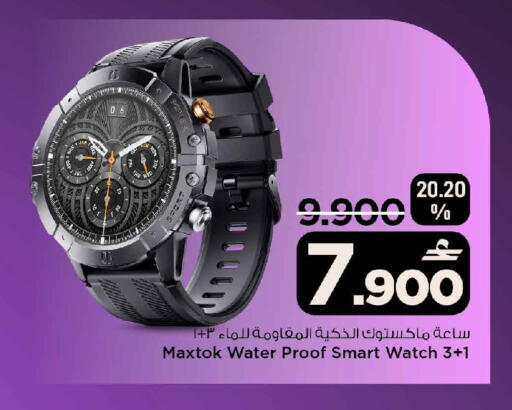 available at مارك & سايف in عُمان - صُحار‎