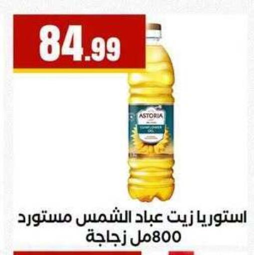 available at MartVille in Egypt - Cairo