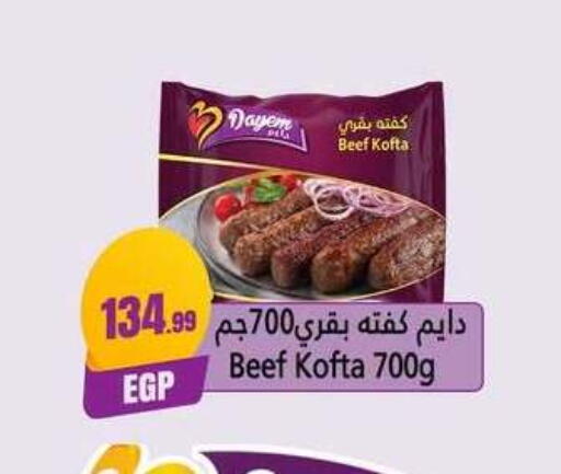 available at MartVille in Egypt - Cairo