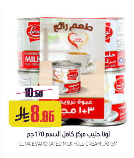 available at سبت in مملكة العربية السعودية, السعودية, سعودية - بريدة