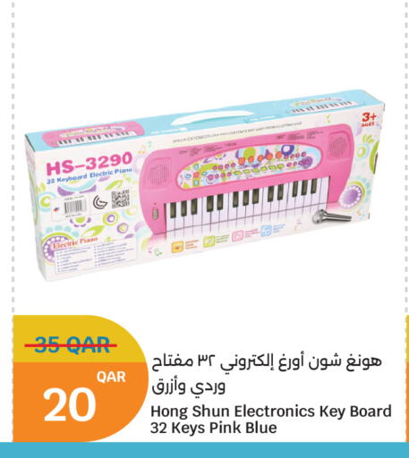 available at City Hypermarket in Qatar - Umm Salal
