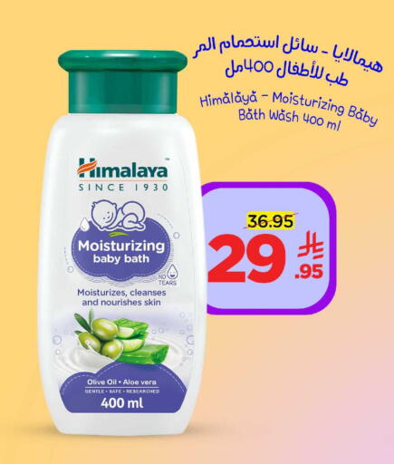 available at وهج مارت in مملكة العربية السعودية, السعودية, سعودية - جدة