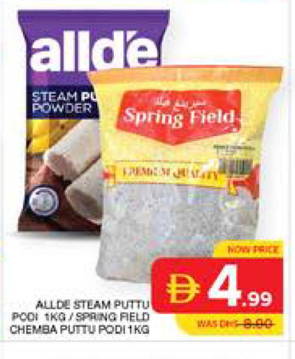 available at Seven Emirates Supermarket in UAE - Abu Dhabi