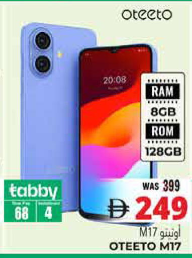 available at Pasons Hypermarket in UAE - Al Ain