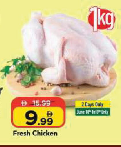 available at Mark & Save in UAE - Dubai