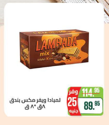 available at سعودي سوبرماركت in Egypt - القاهرة