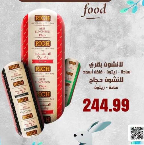 Pepper available at MartVille in Egypt - Cairo
