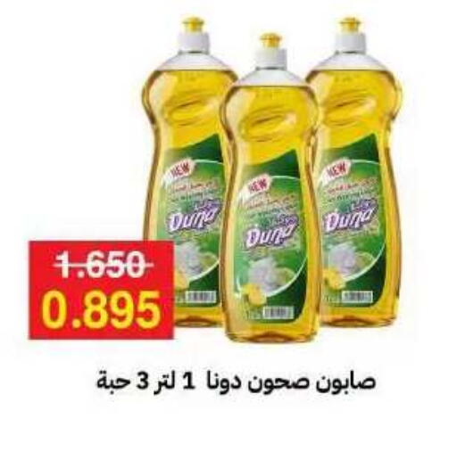 available at جمعية مدينة صباح الأحمد التعاونية in الكويت - مدينة الكويت
