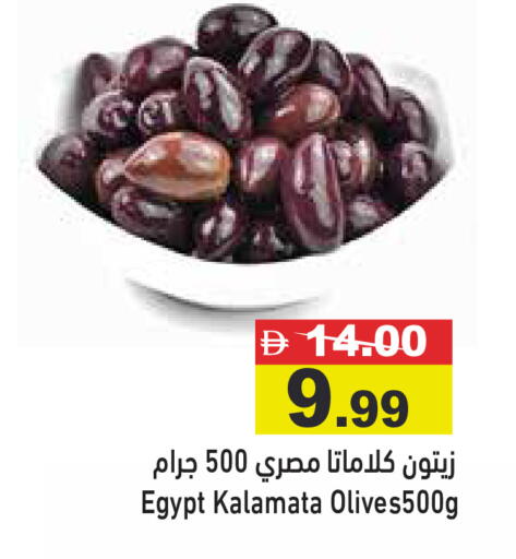 available at أسواق رامز in الإمارات العربية المتحدة , الامارات - رَأْس ٱلْخَيْمَة