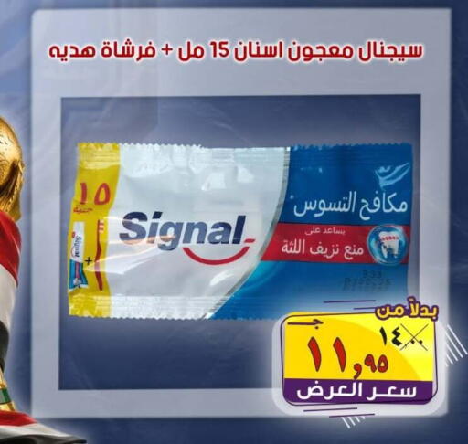 available at الصردي جملة ماركت in Egypt - القاهرة