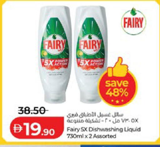 available at لولو هايبرماركت in الإمارات العربية المتحدة , الامارات - أبو ظبي