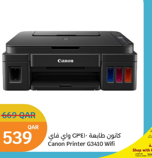 available at سيتي هايبرماركت in قطر - الدوحة