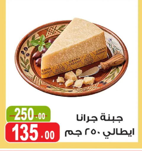 available at غنيم ماركت in Egypt - القاهرة