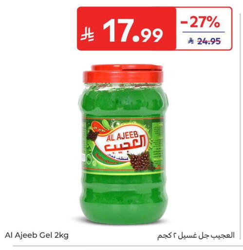 available at كارفور in مملكة العربية السعودية, السعودية, سعودية - الخبر‎
