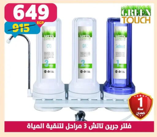 available at سنتر شاهين in Egypt - القاهرة