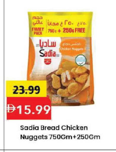 available at مارك & سيف in الإمارات العربية المتحدة , الامارات - دبي