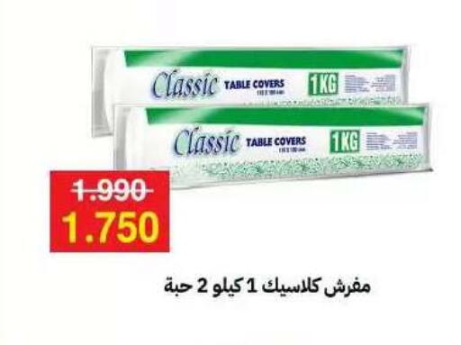 available at جمعية مدينة صباح الأحمد التعاونية in الكويت - مدينة الكويت