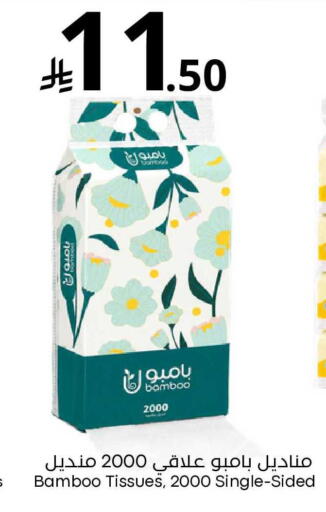 available at Nasim Almouj in KSA, Saudi Arabia, Saudi - Riyadh